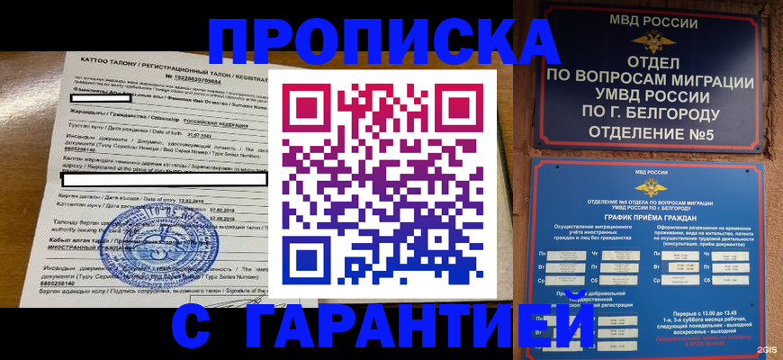 регистрация в Богородске