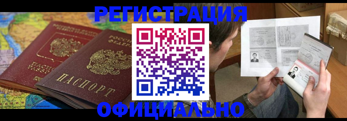 временная регистрация адрес в Богородске