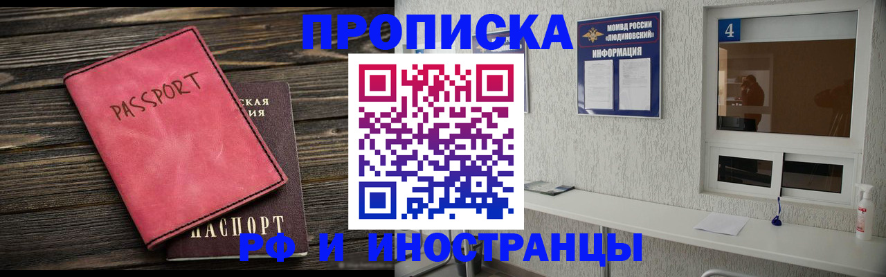 прописка поиск в Богородске
