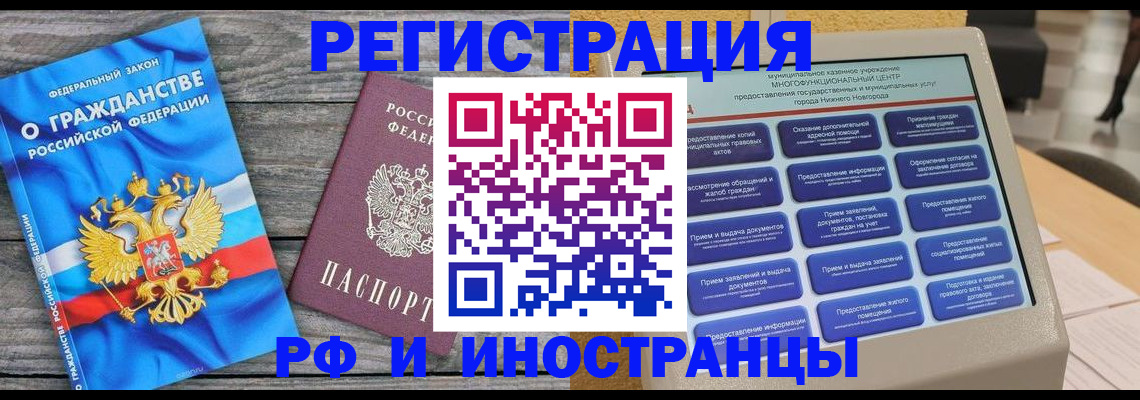 прописка в квартире в Богородске