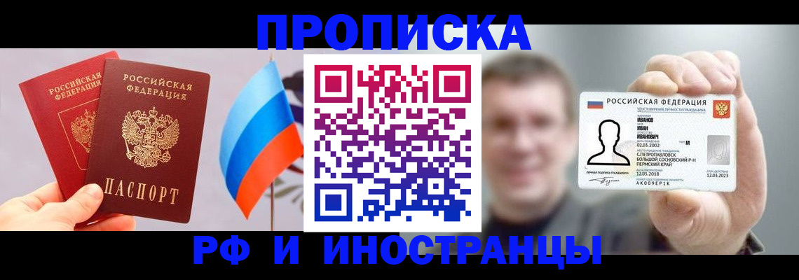 регистрация в Богородске
