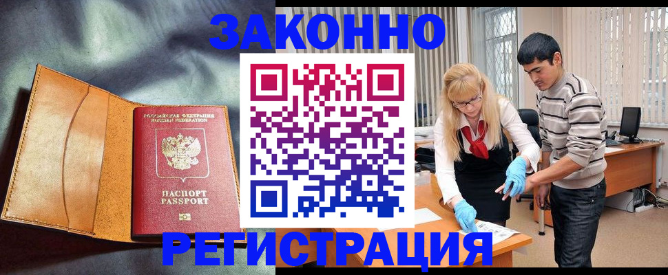 прописка поиск в Богородске