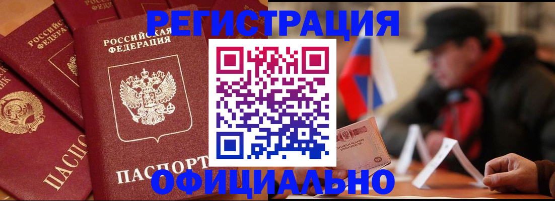 прописка паспорт в Богородске